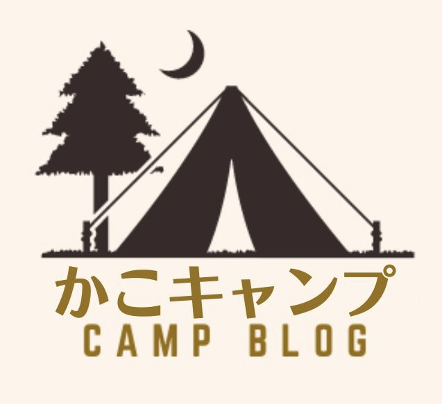 かこキャンプ CAMP BLOG