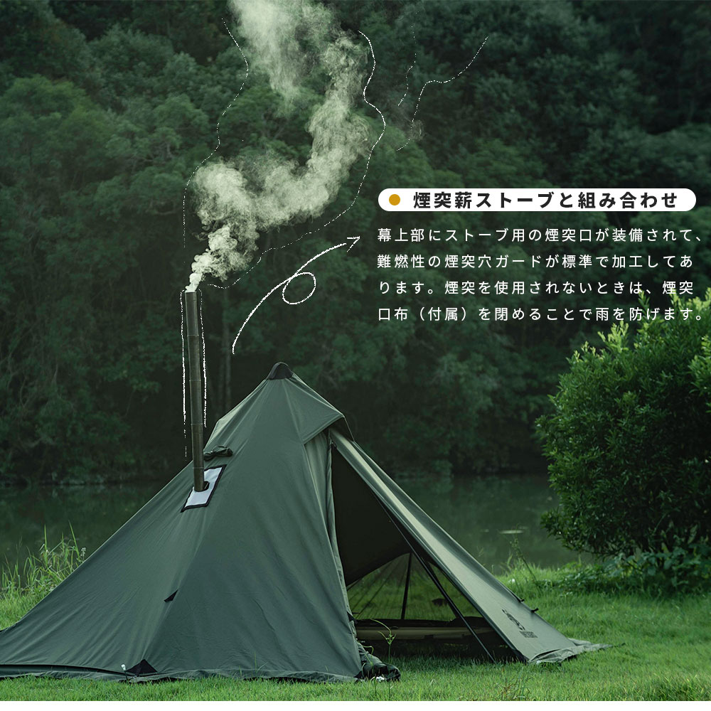 薪ストーブもインストール可能なので冬でも快適に過ごすことができるOneTigrisのCONIFER