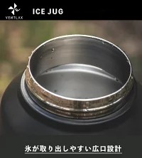 氷が取り出しやすい広口設計のVENTLAXアイスジャグ1ガロン