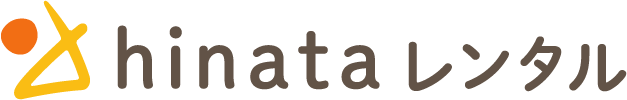 hinataレンタル