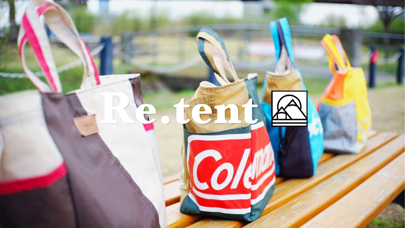 使用後テントをバックなどのアイテムにリメイクするサービスRe:tent