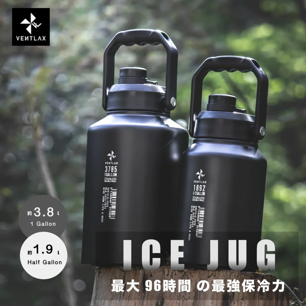 無骨なデザインとコスパ最強のVENTLAXのアイスジャグ1ガロン