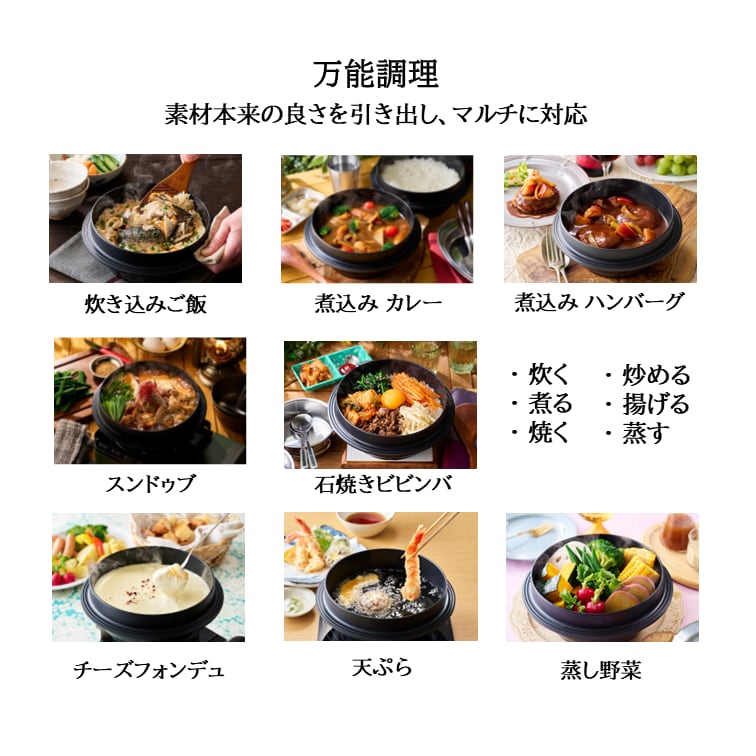 1台で6種類の調理方法に対応