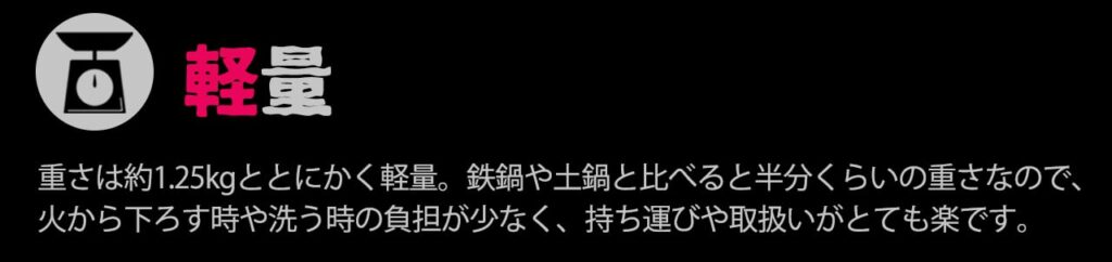 軽量設計のマルチカマ
