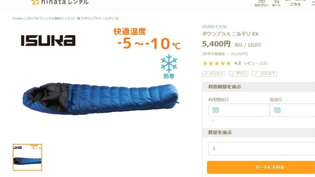 hinataレンタルは、高価なキャンプ道具もレンタル可能。購入する前にレンタルで使用感を試すということも出来ます。