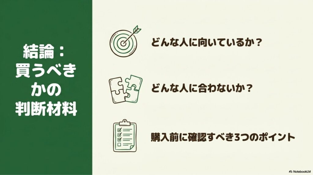 EcoFlow評判まとめ：買うべきか判断するための3つのチェックポイント