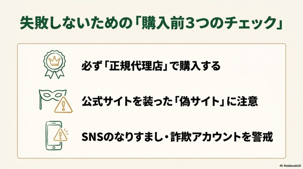 EcoFlow購入前チェック：正規店・偽サイト対策・SNS詐欺への注意3点