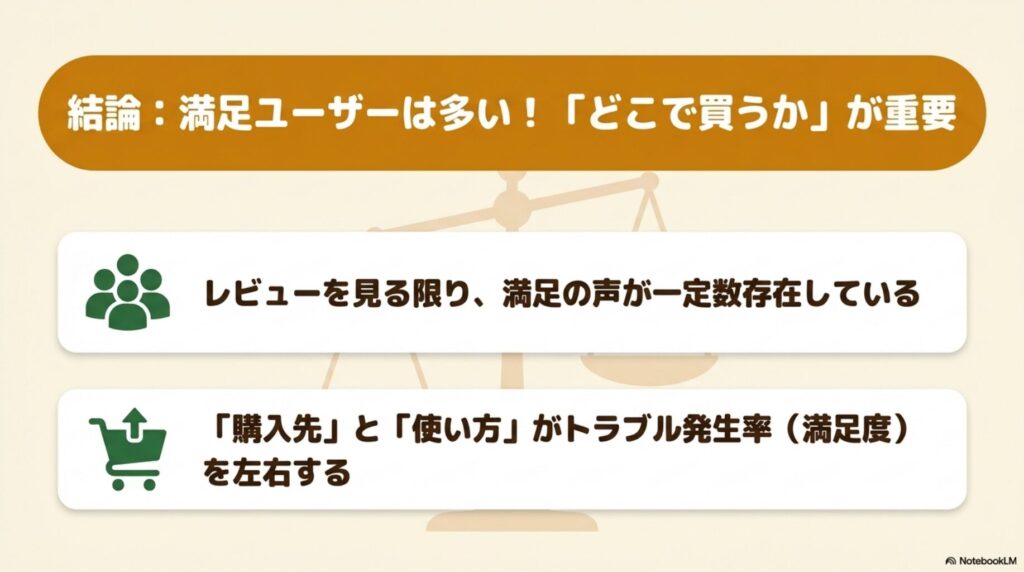EcoFlow評判の全体傾向：購入先と使い方が満足度を左右する