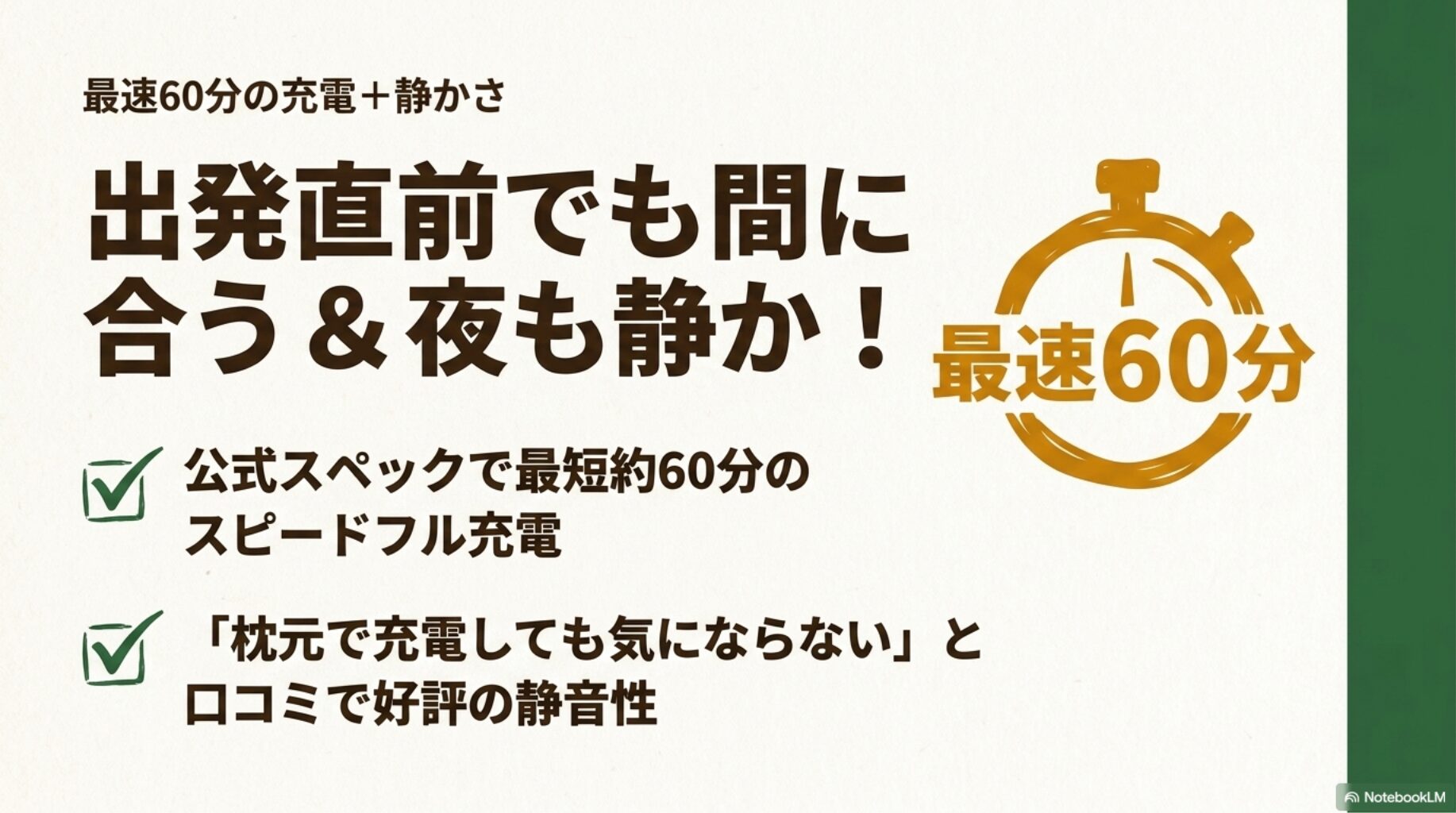 静音性に優れている
