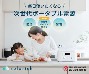 ソラリッチ