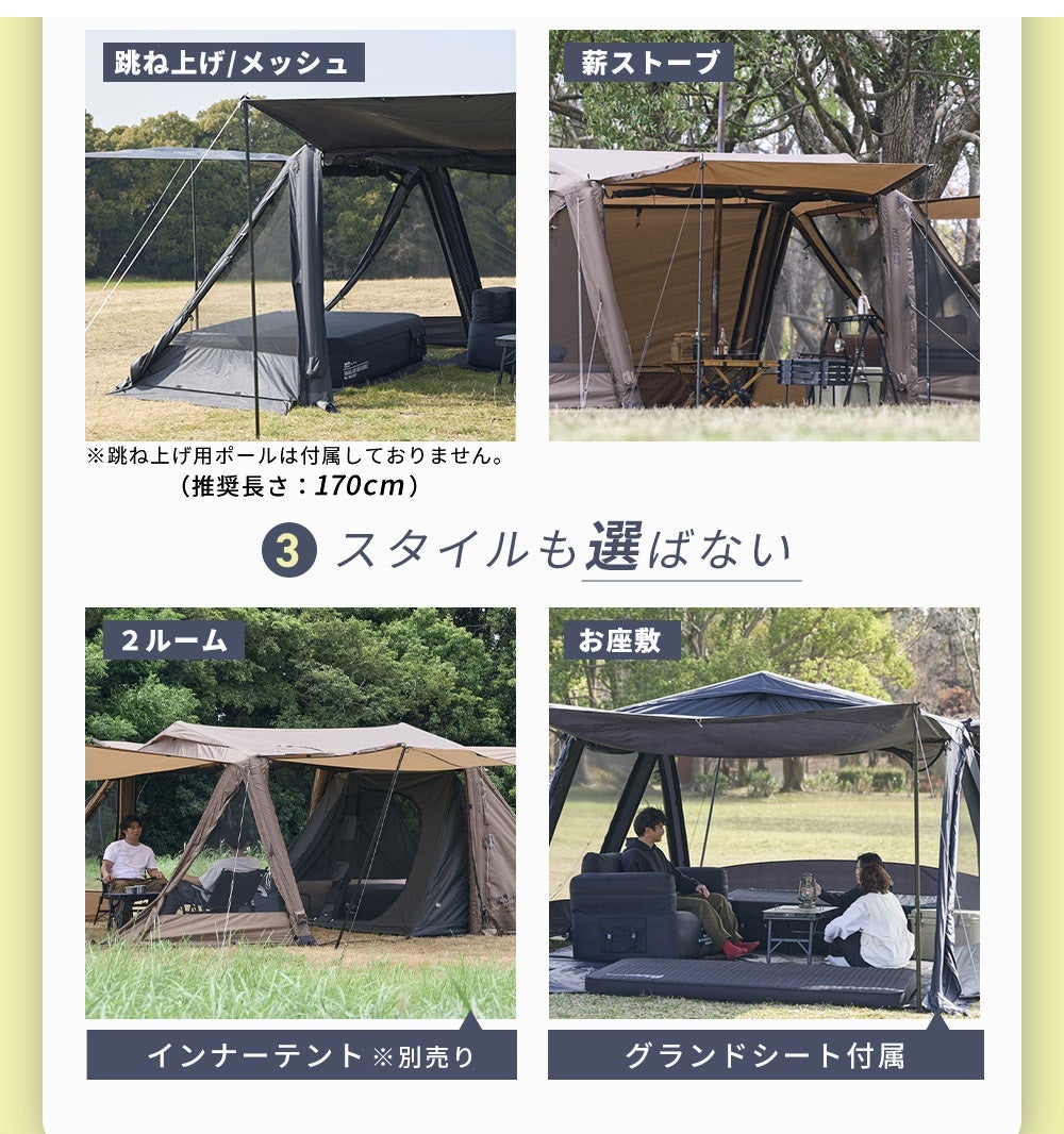 WAQ AIR VISTAを跳ね上げてメッシュにしたスタイルや薪ストーブ使用、2ルーム、お座敷スタイルなど多様な使い方を紹介した画像