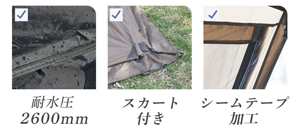WAQ AIR VISTAの耐水圧2600mm、スカート付き、シームテープ加工を示した画像