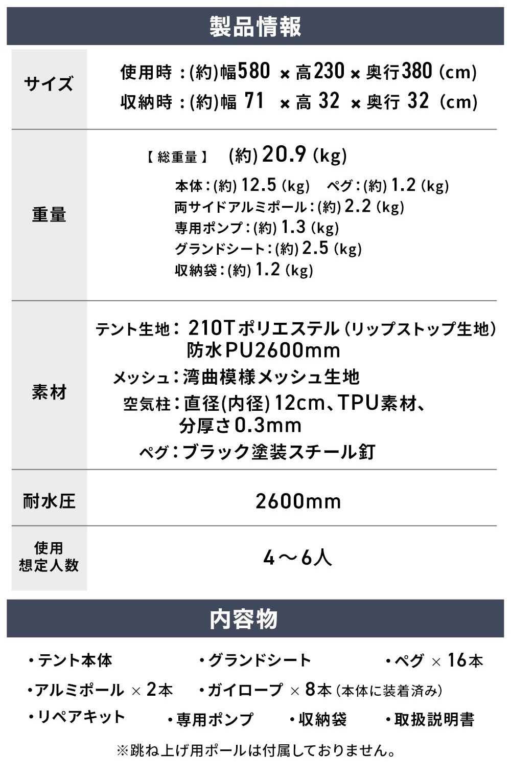 WAQ AIR VISTAの製品情報（サイズ・重量・素材・耐水圧・使用想定人数・内容物）をまとめた仕様表