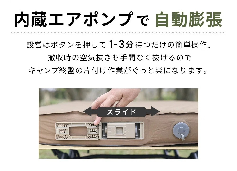 WAQ Relaxing CampMat PLUSの内蔵電動エアポンプ